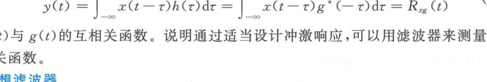 图 2.3.2 理想低通滤波器与理想带通滤波器